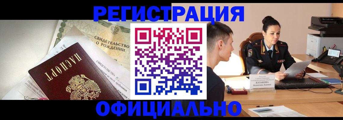найти адрес прописки в Отрадном