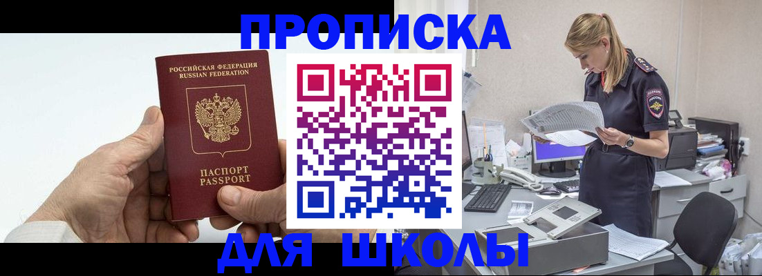 временная регистрация госуслуги в Отрадном