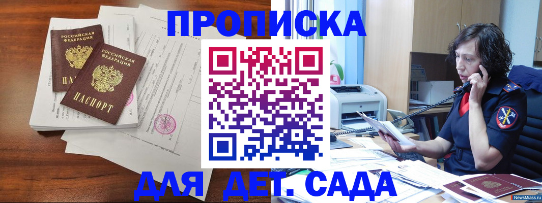 временная регистрация адрес в Отрадном